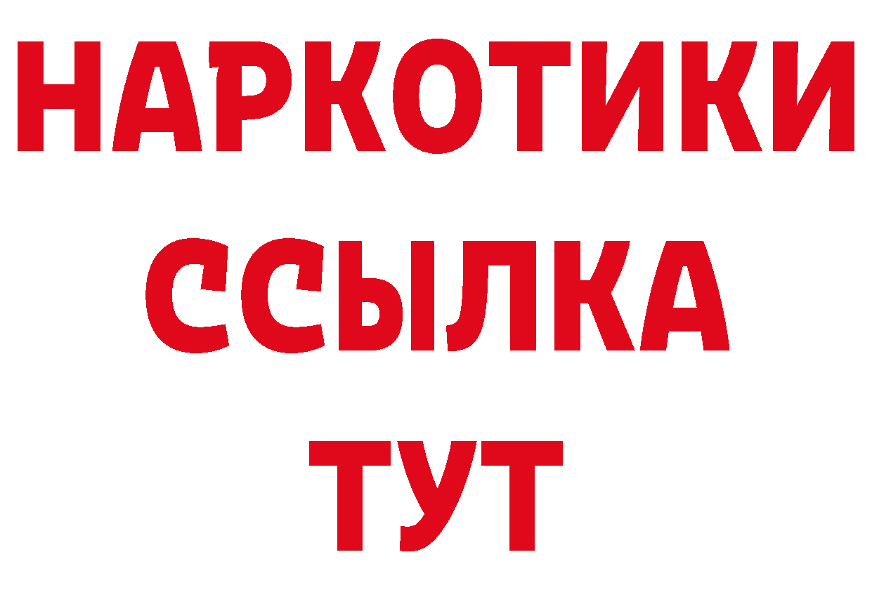 Бутират жидкий экстази зеркало дарк нет гидра Афипский